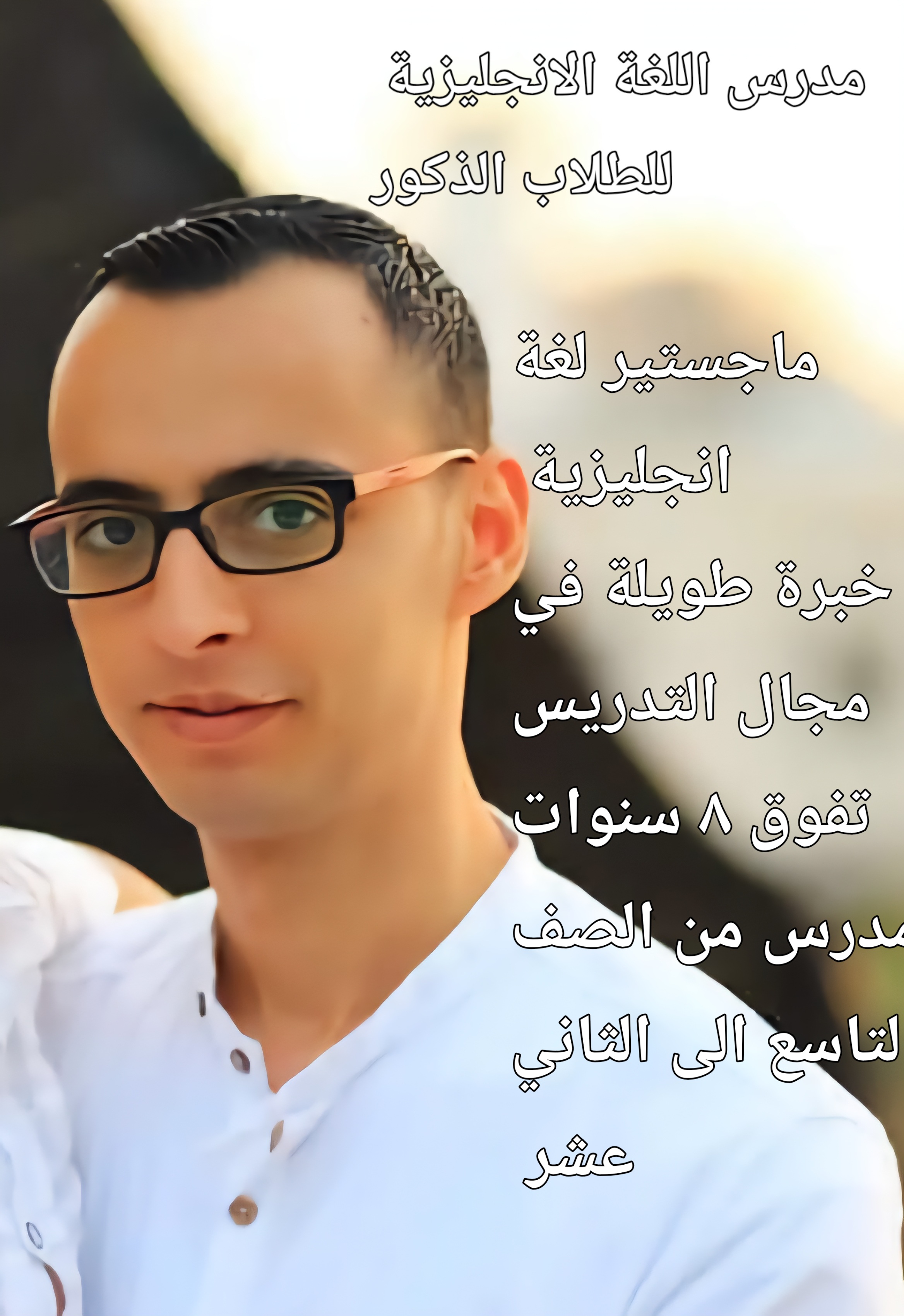 صورة سعيد عيسى الفايد